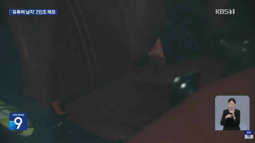 🚨100만 유튜버(수탉 추정), 송도서 납치당해 중상 | 인스티즈