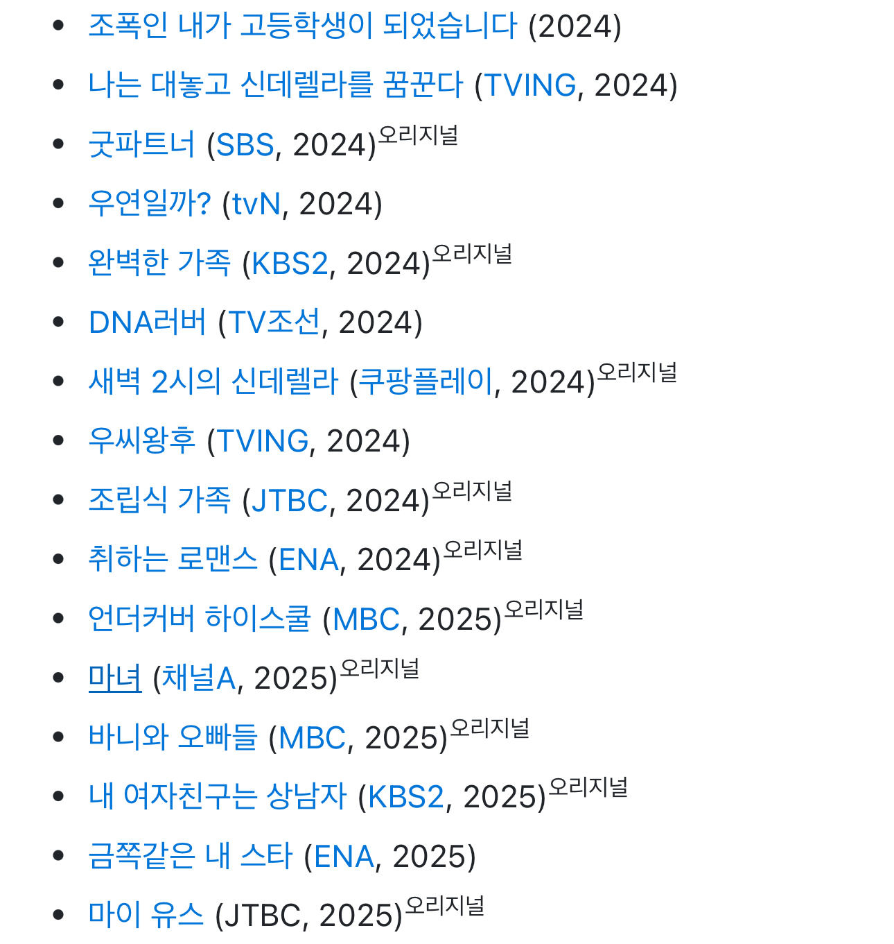 [잡담] 모택3가 viu 오리지널 드라마네 그래서 국내만 넷플 동방 | 인스티즈