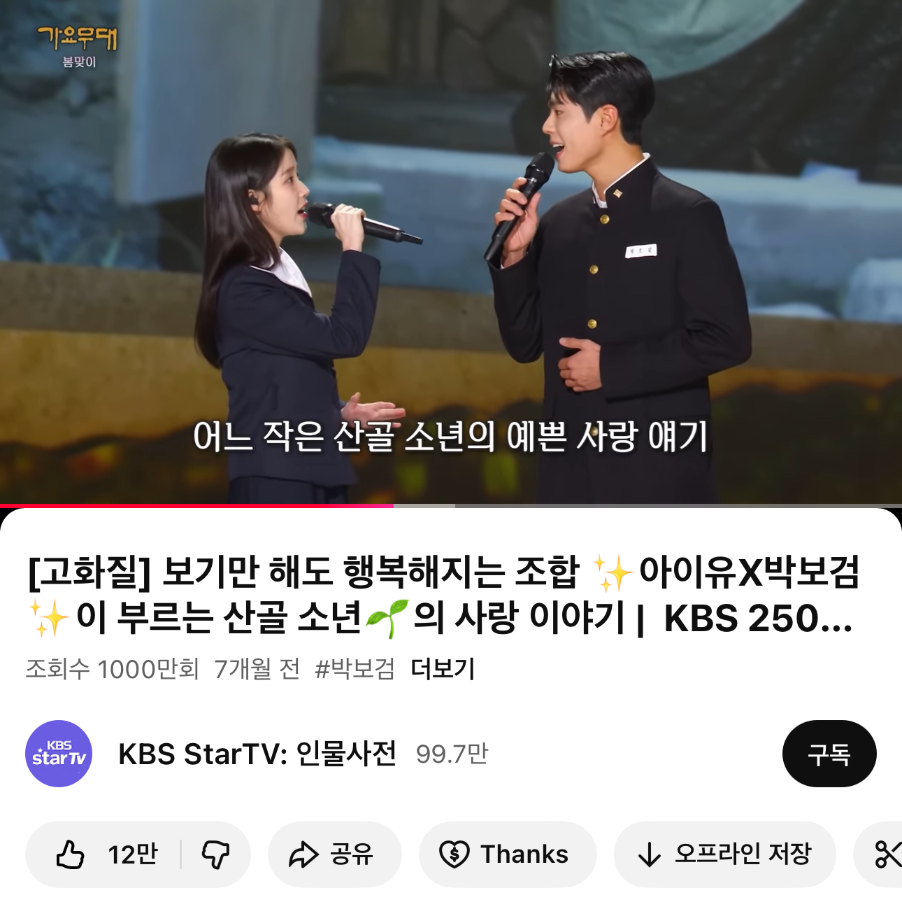 [잡담] 아기쀼 권력느껴져.... | 인스티즈