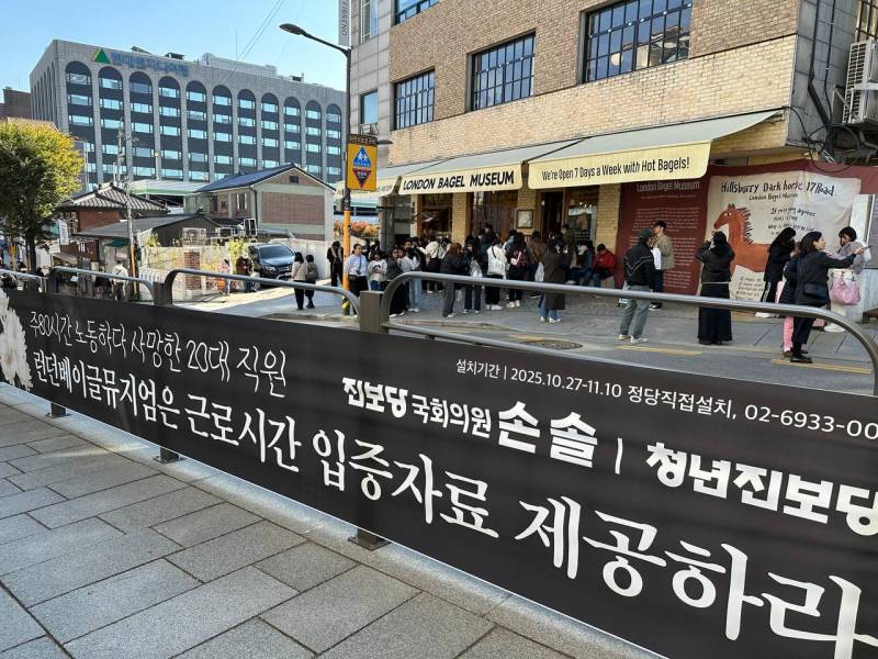 오늘자 런던베이글뮤지엄 안국점 웨이팅.JPG | 인스티즈