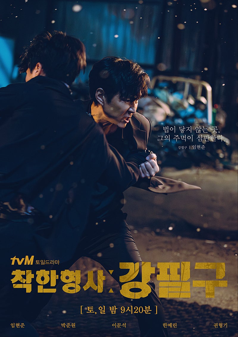 [잡담] 얄미운사랑) 네이버카페에 극중극 강필구 팬카페도 있고 포스터도 있더라 | 인스티즈