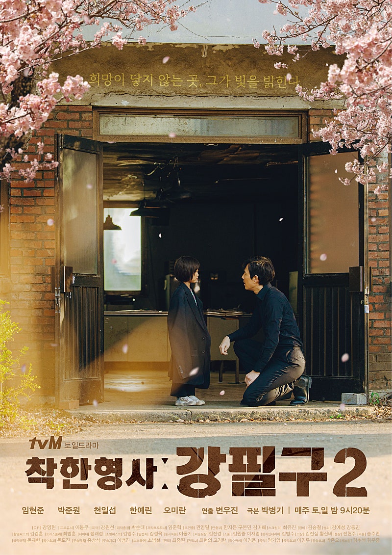 [잡담] 얄미운사랑) 네이버카페에 극중극 강필구 팬카페도 있고 포스터도 있더라 | 인스티즈