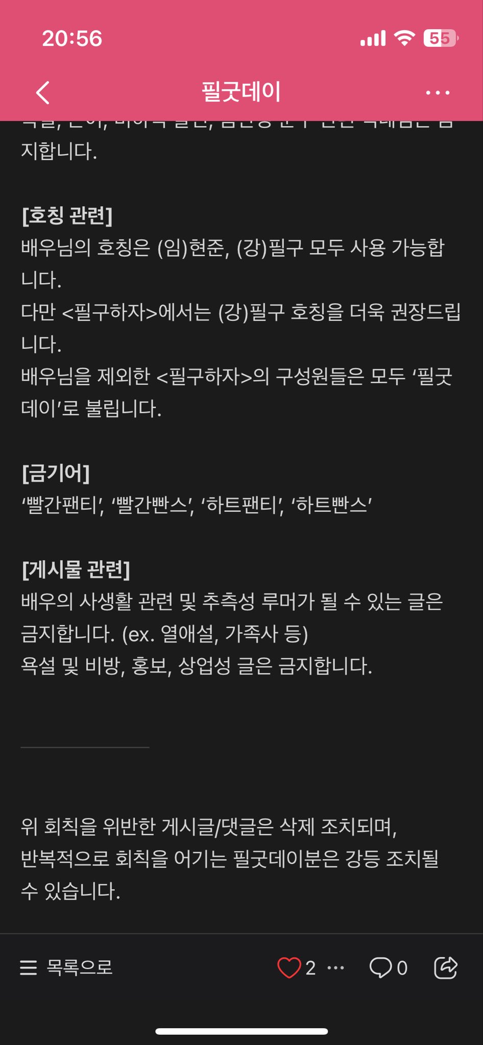[잡담] 얄미운사랑) 네이버카페에 극중극 강필구 팬카페도 있고 포스터도 있더라 | 인스티즈
