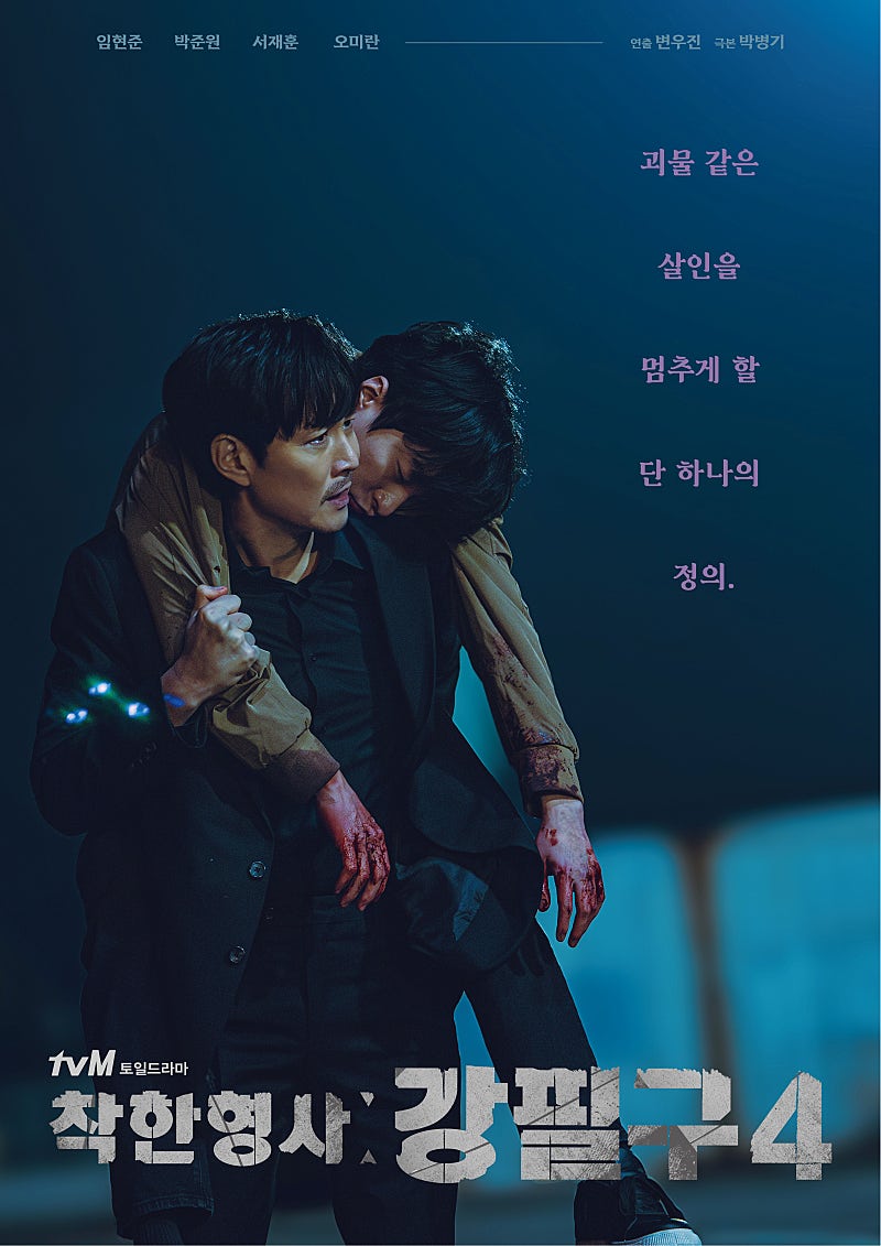 [잡담] 얄미운사랑) 네이버카페에 극중극 강필구 팬카페도 있고 포스터도 있더라 | 인스티즈