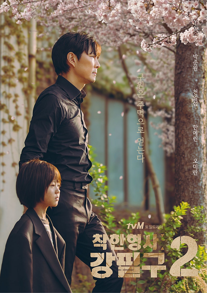 [잡담] 얄미운사랑) 네이버카페에 극중극 강필구 팬카페도 있고 포스터도 있더라 | 인스티즈