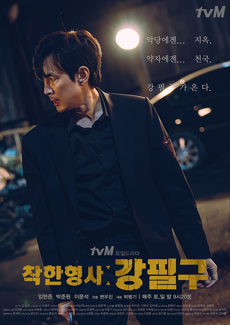 [잡담] 얄미운사랑) 네이버카페에 극중극 강필구 팬카페도 있고 포스터도 있더라 | 인스티즈