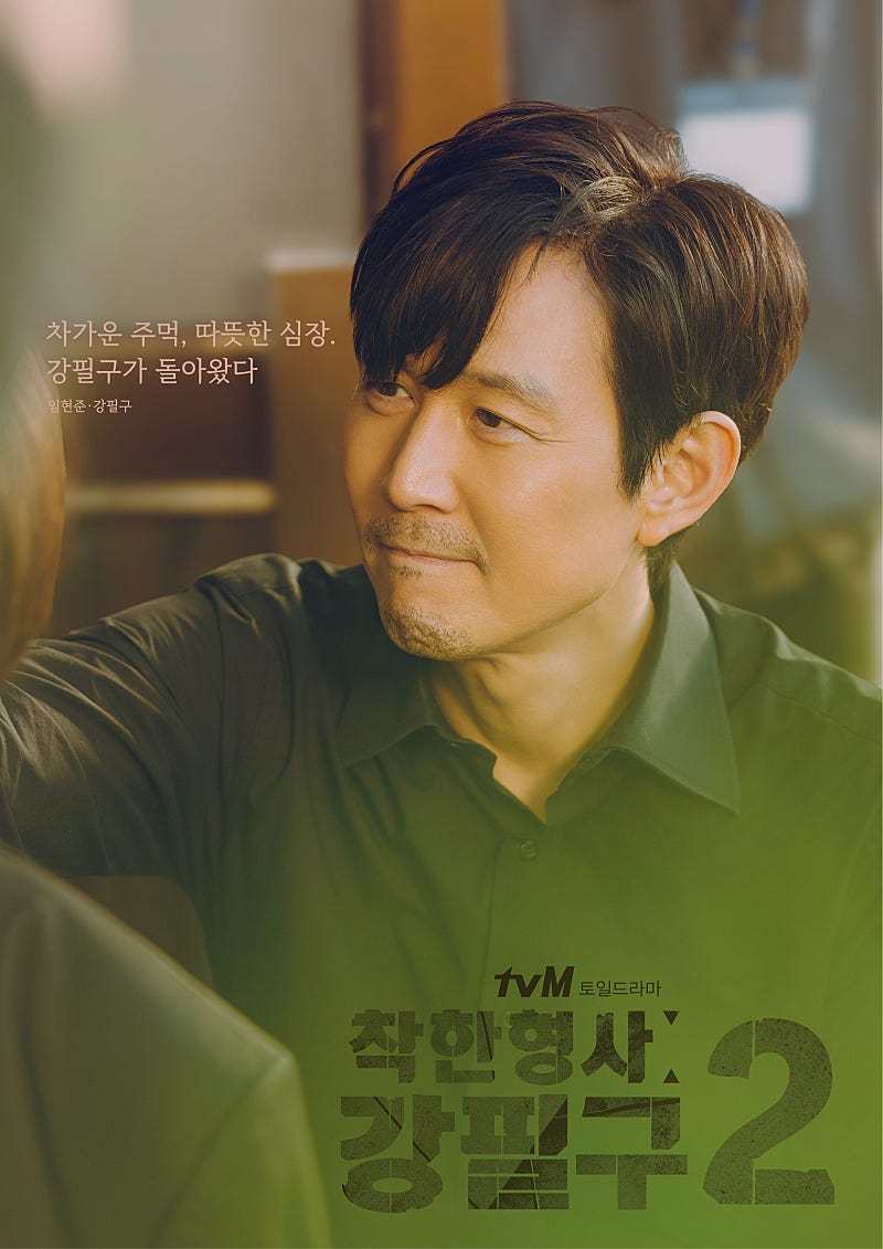 [잡담] 얄미운사랑) 네이버카페에 극중극 강필구 팬카페도 있고 포스터도 있더라 | 인스티즈