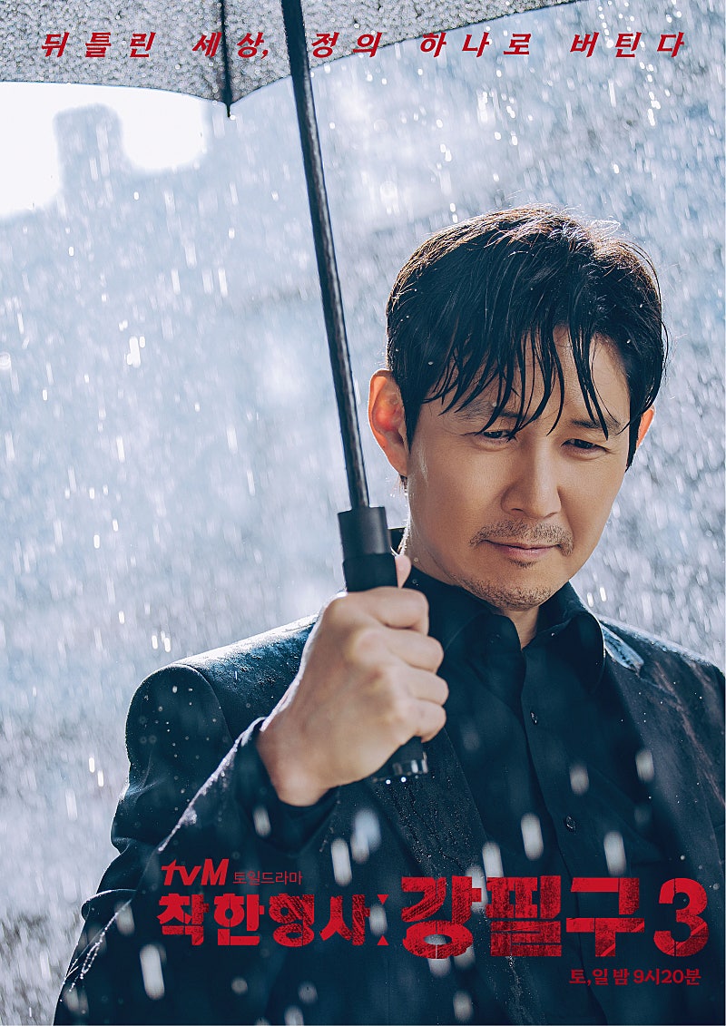 [잡담] 얄미운사랑) 네이버카페에 극중극 강필구 팬카페도 있고 포스터도 있더라 | 인스티즈