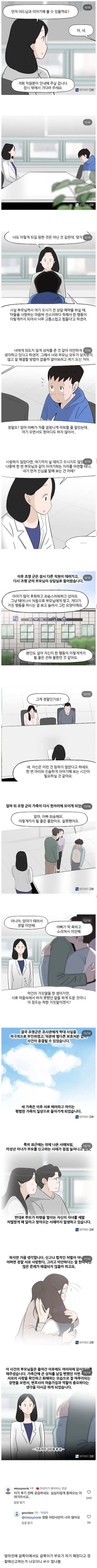 요즘 변호사 사무실에 심심치않게 들어오는 상담 | 인스티즈