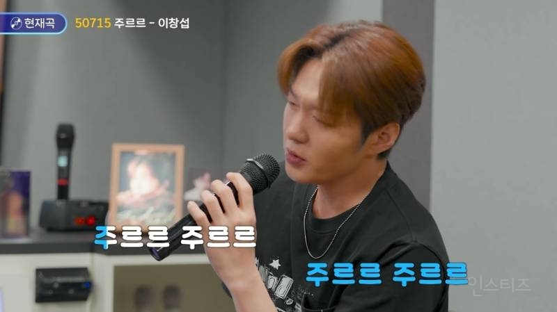 노래방 기계도 알아본 이창섭 노래실력.jpg | 인스티즈