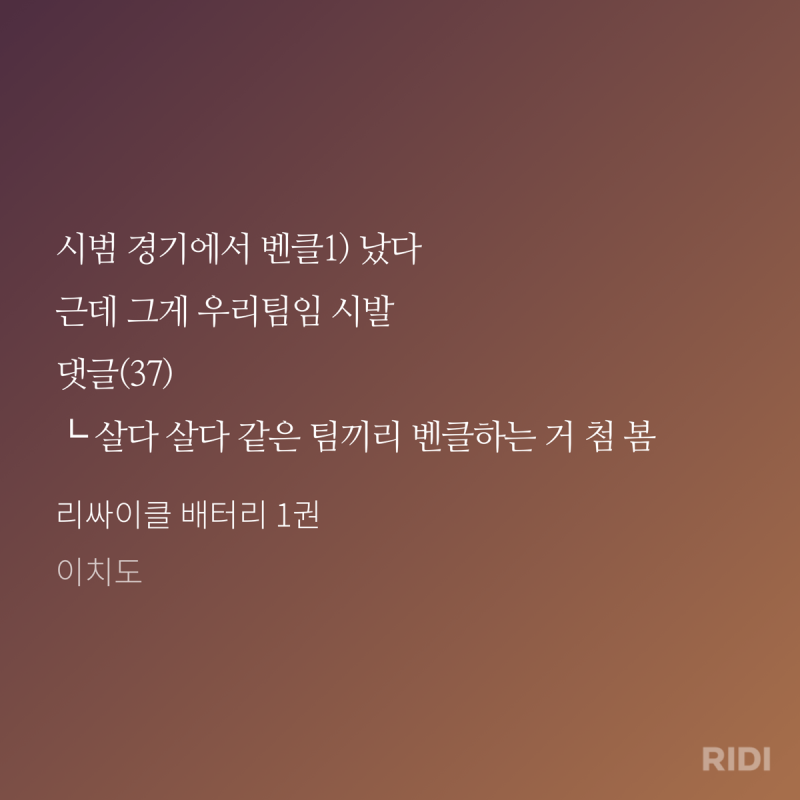 [잡담] 스포츠물 커뮤 반응은 항상 맛있어 | 인스티즈