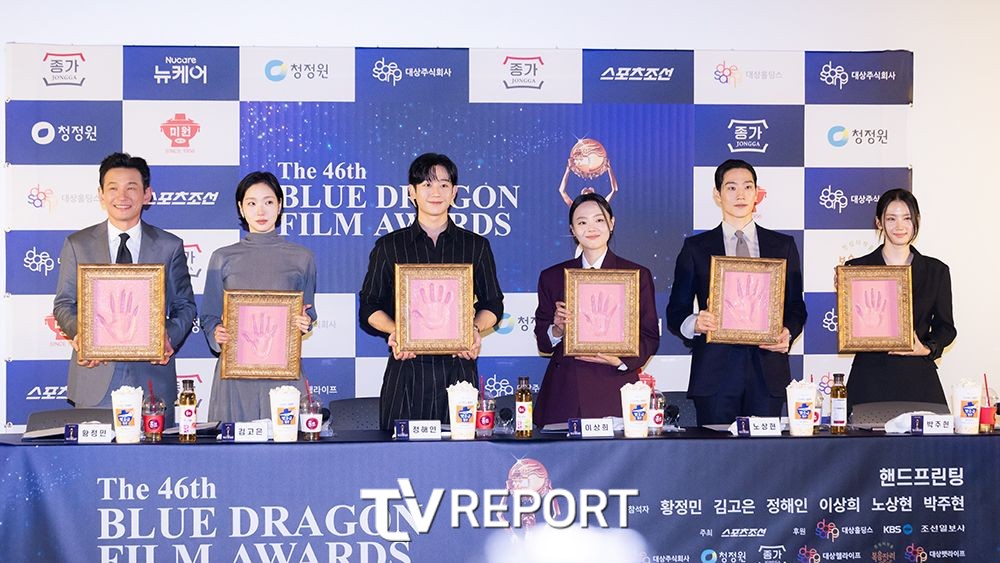 [잡담] 청룡핸드프린팅 행사 황정민 김고은 정해인 이상희 노상현 박주현 | 인스티즈