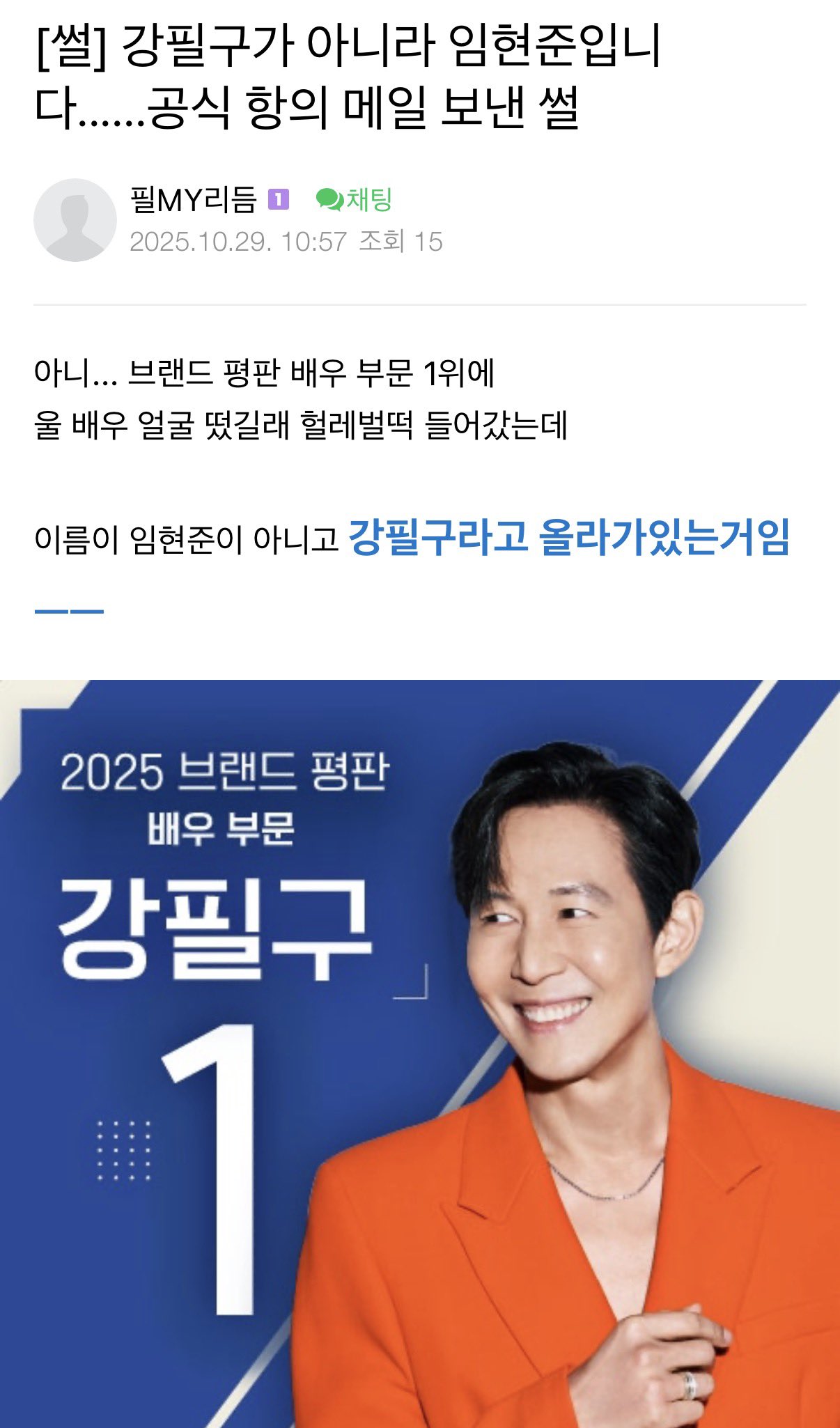 [잡담] 얄미운사랑) 강필구 팬카페가면 악개들만 있음 | 인스티즈