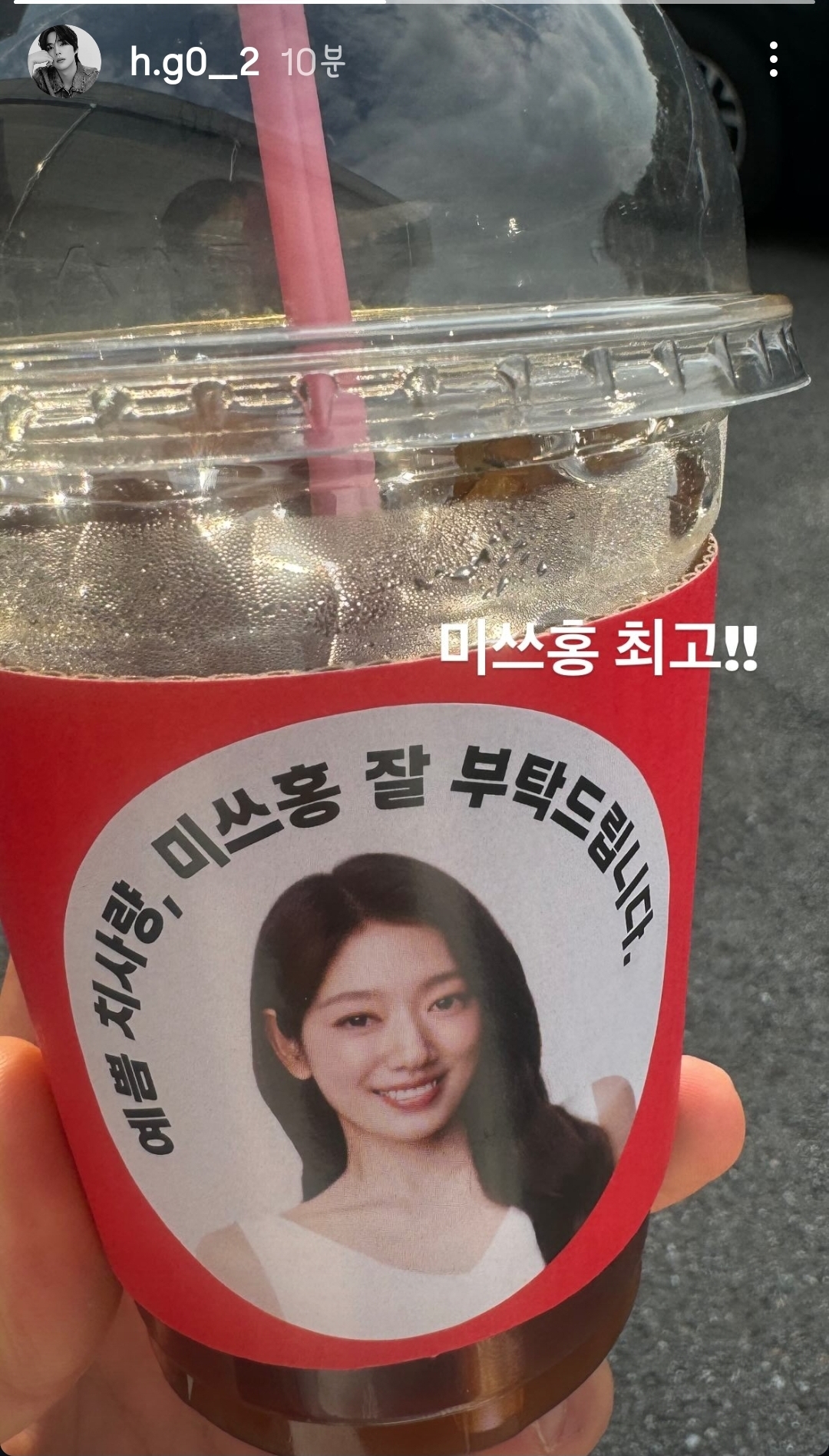 [잡담] 언더커버미쓰홍) 조한결 배우 인스스 | 인스티즈