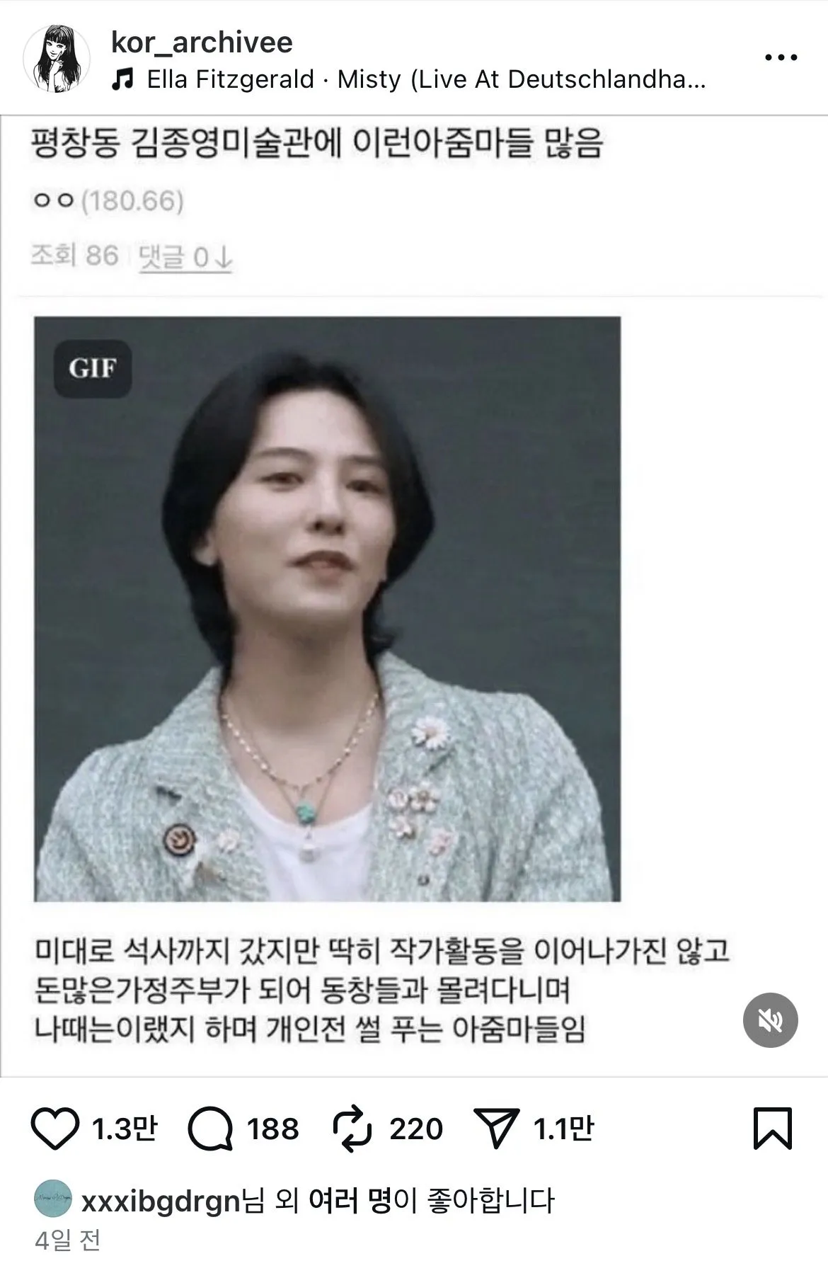 지드래곤이 좋아요 누른 인스타 게시물 | 인스티즈