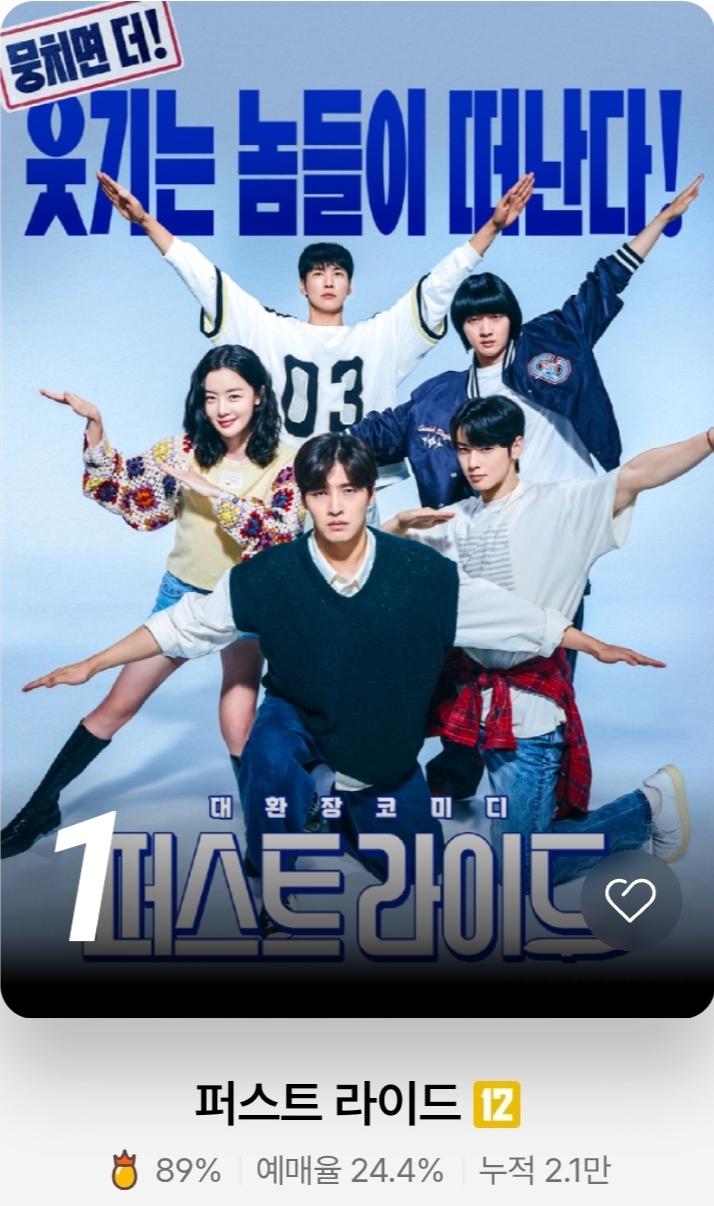 [정보/소식] 퍼스트 라이드 에그지수 89 | 인스티즈