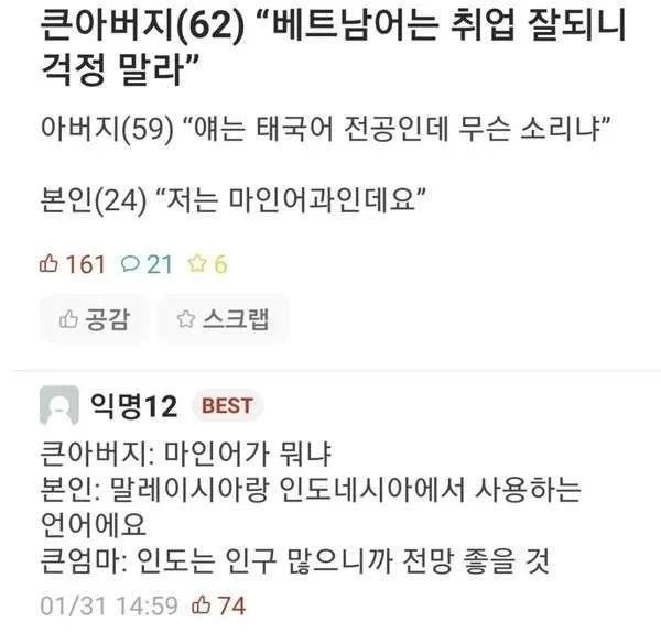 아무튼 기 살려주는 가족들.jpg | 인스티즈