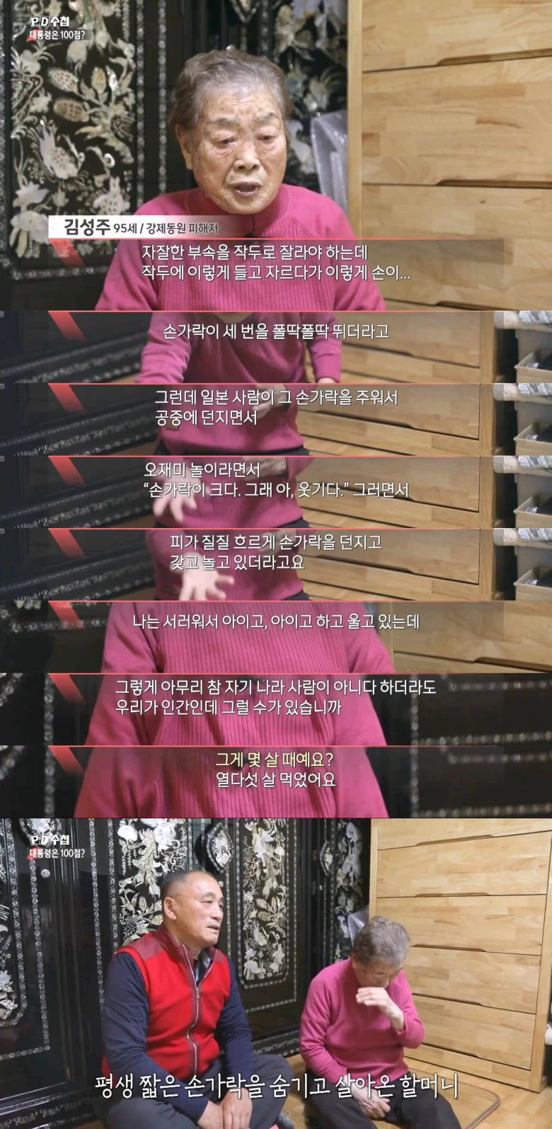 잘린 손가락 가지고 놀리던 일본놈들 | 인스티즈