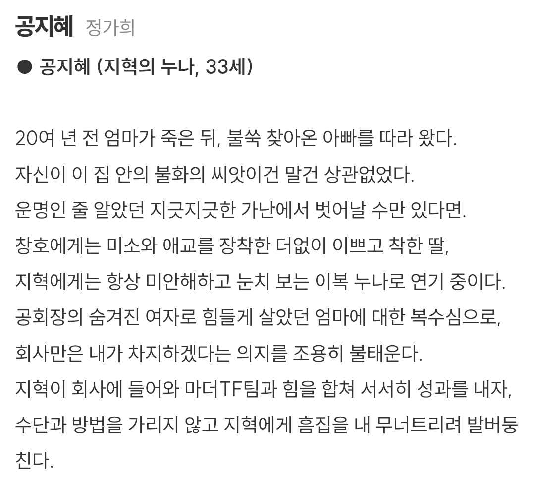 [정보/소식] 키스는괜히해서) 공홈 기획의도&등장인물 소개&인물관계도 | 인스티즈