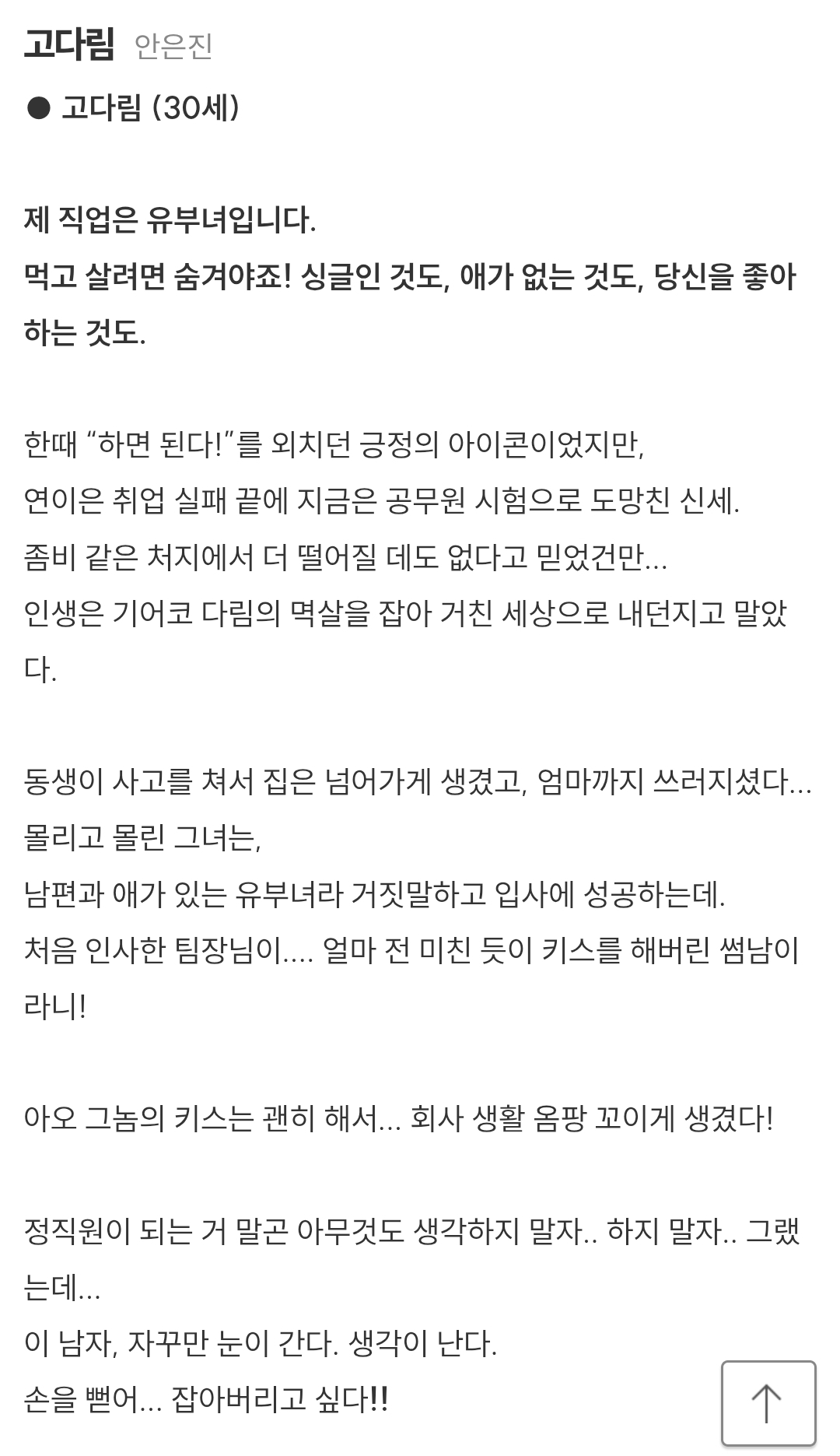[정보/소식] 키스는괜히해서) 공홈 기획의도&등장인물 소개&인물관계도 | 인스티즈