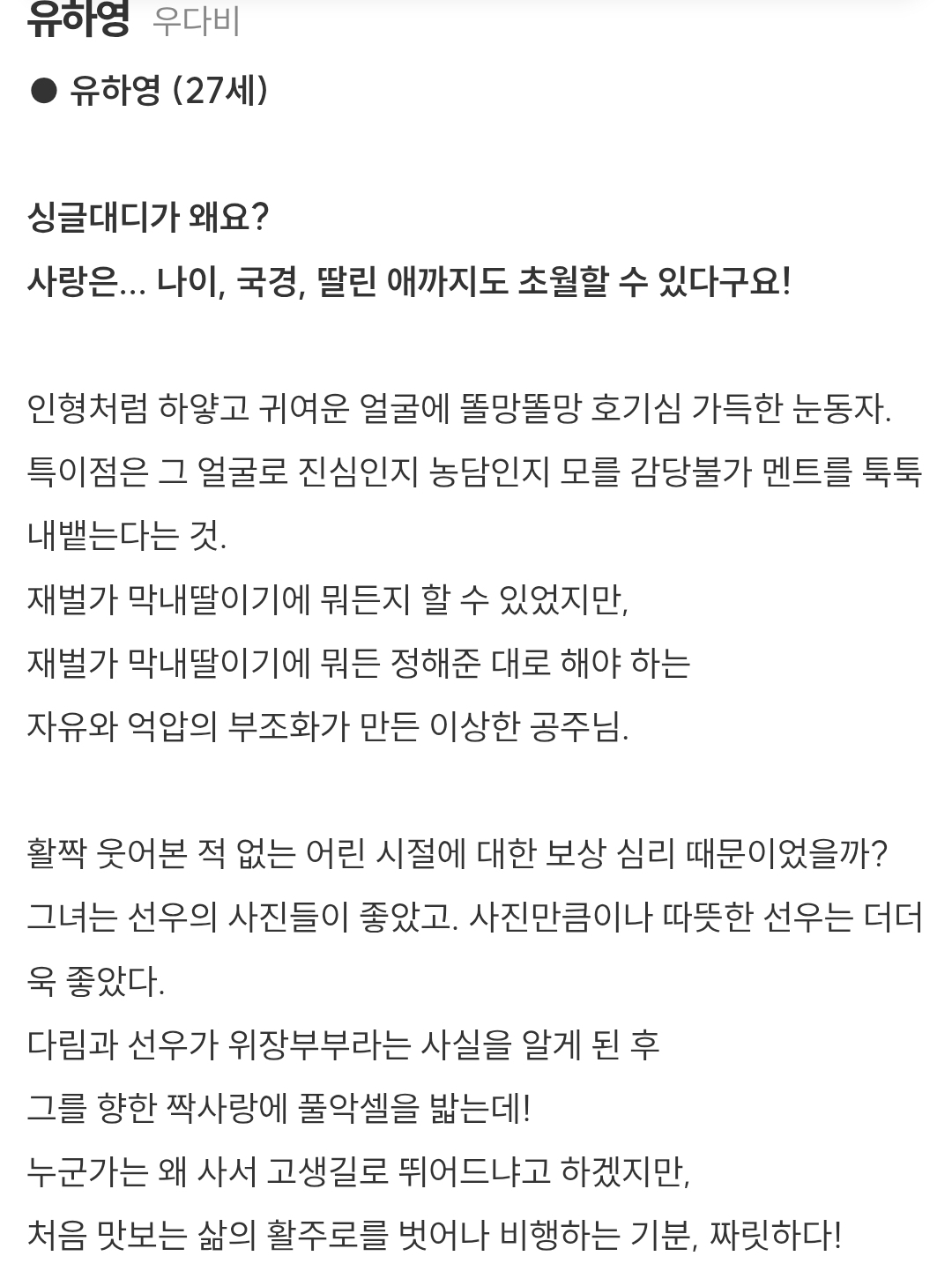 [정보/소식] 키스는괜히해서) 공홈 기획의도&등장인물 소개&인물관계도 | 인스티즈