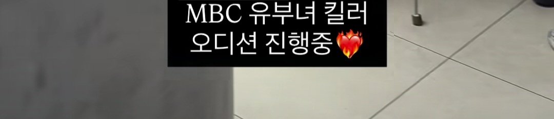 [잡담] 유부녀 킬러도 곧 촬영 들어가나보네 | 인스티즈
