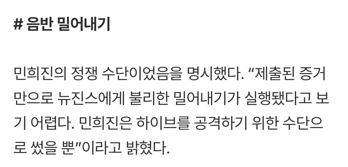 [정보/소식] 하이브 음반 밀어내기도 사실 아니라고 기각됨 | 인스티즈