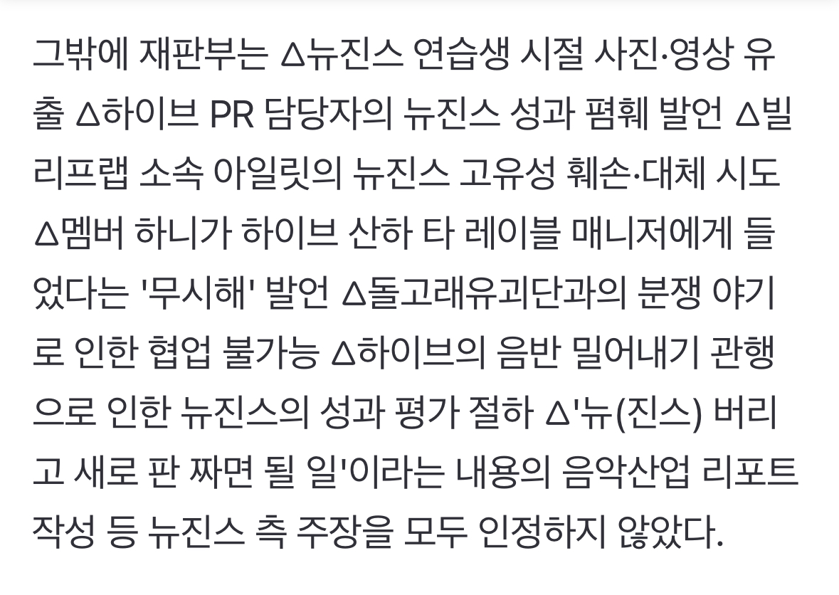 [정보/소식] 하이브 음반 밀어내기도 사실 아니라고 기각됨 | 인스티즈