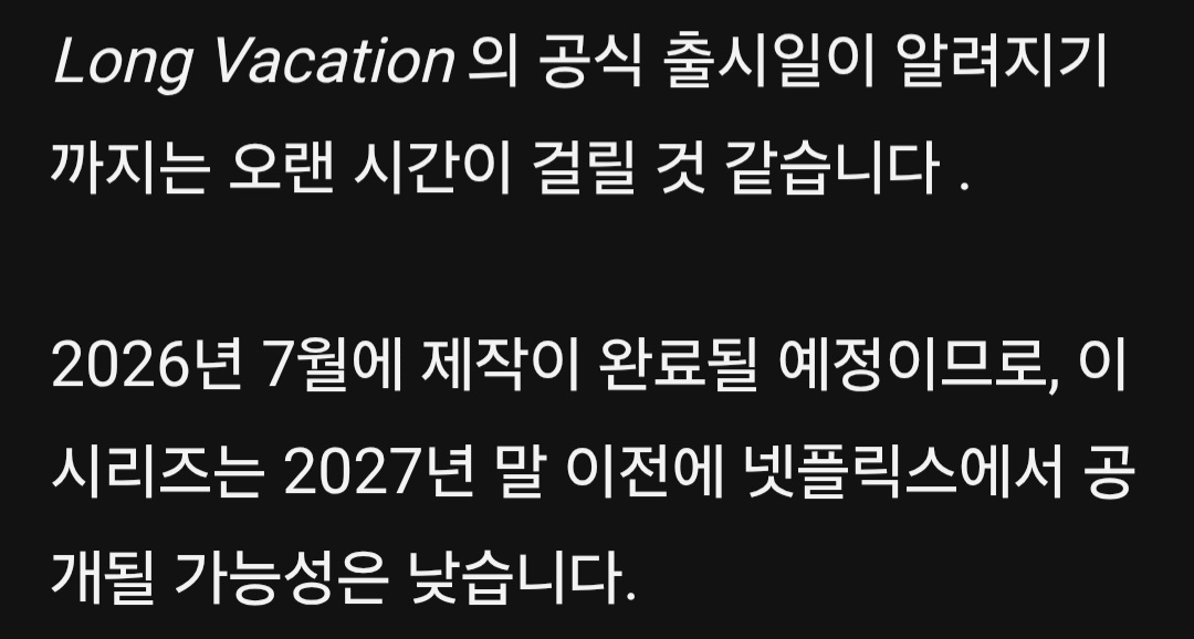 [잡담] 추영우 이세영 롱베케이션 정보 떠서 가져옴 | 인스티즈