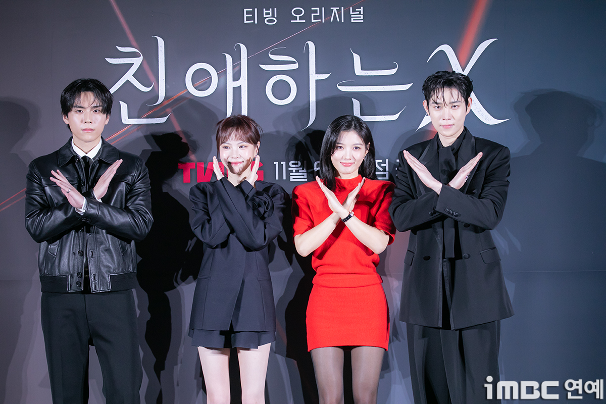 [잡담] 친애하는X) 제작발표회 포토타임 김유정,김영대,김도훈,이열음 | 인스티즈