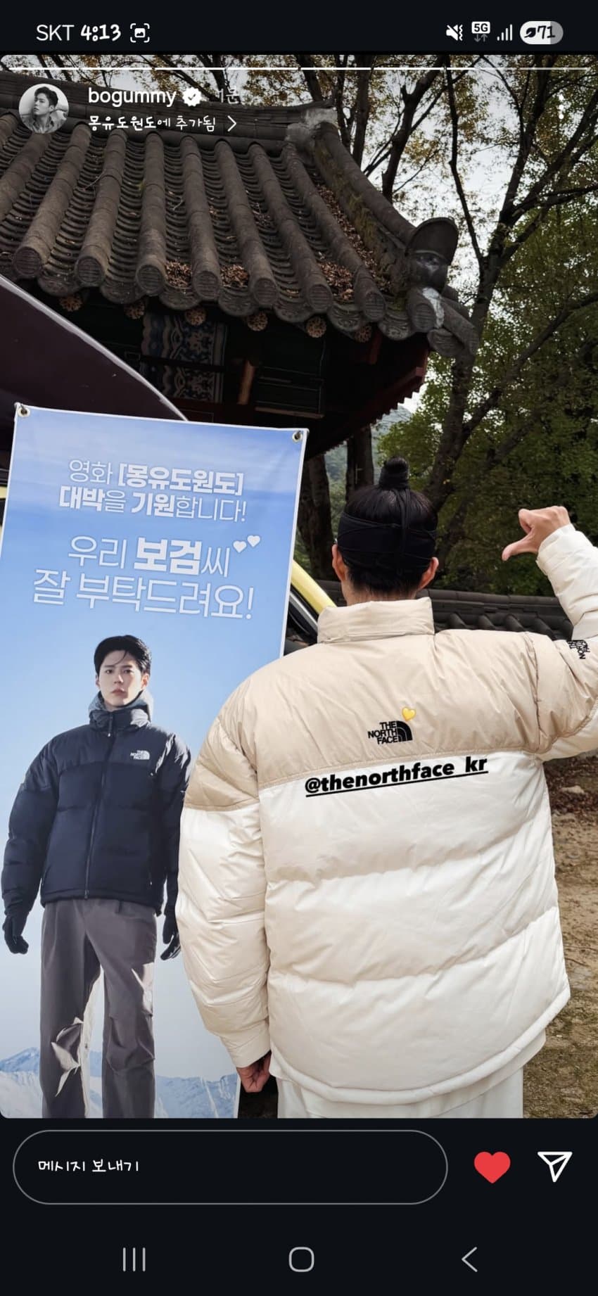 [잡담] 박보검 노페에서 서폿들어간 거 인스스 보니 | 인스티즈