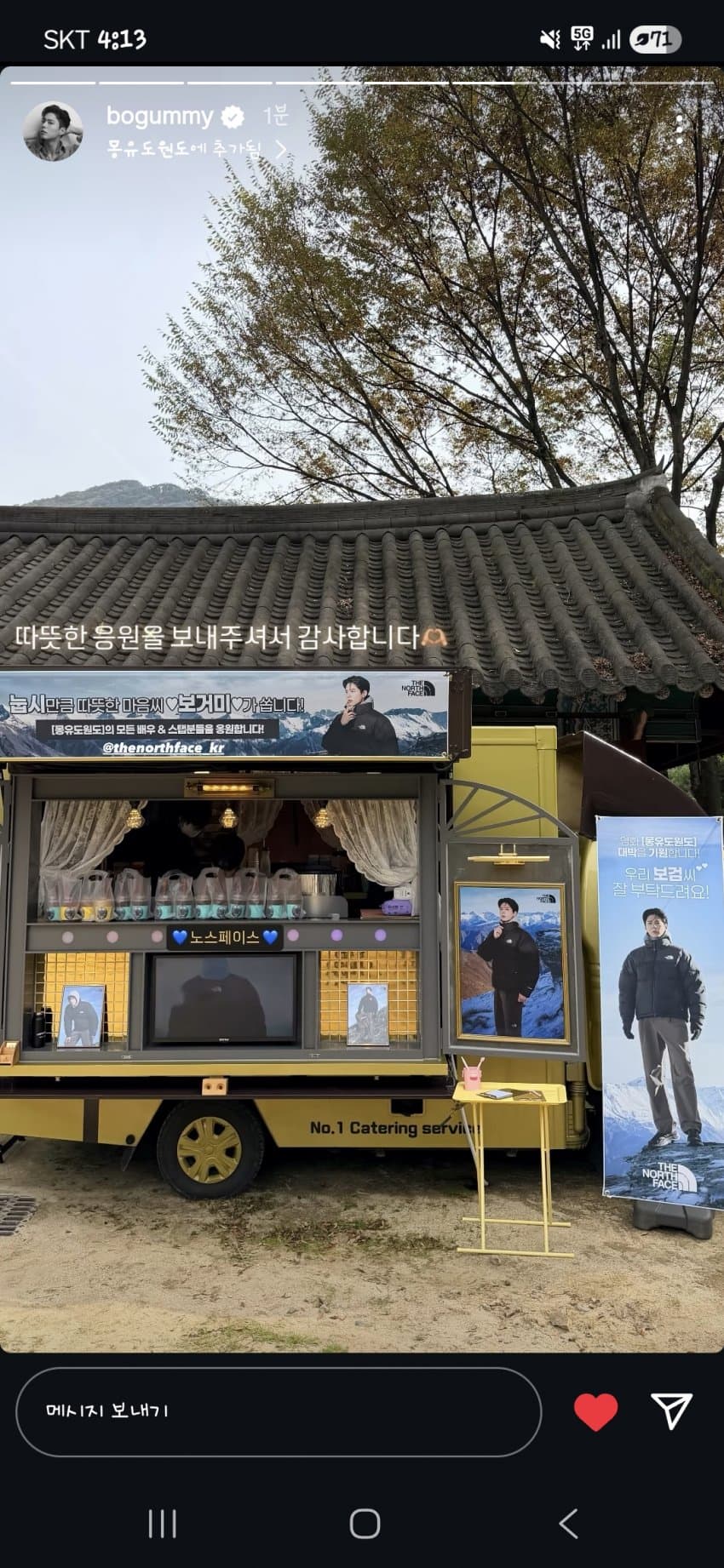 [잡담] 박보검 노페에서 서폿들어간 거 인스스 보니 | 인스티즈