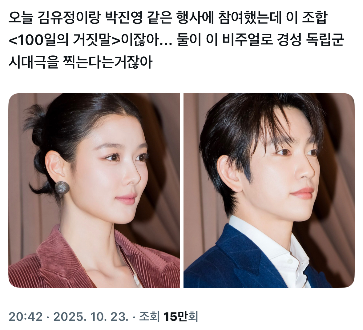 [잡담] 김유정 갓진영도 기대된다 | 인스티즈