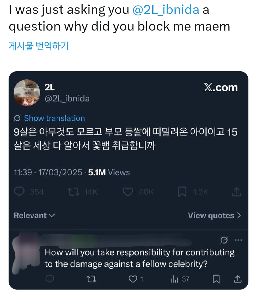 [마플] 이엘 김수현팬계정들 차단하고 있대 | 인스티즈