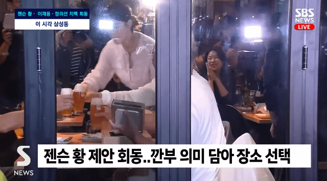 이재용 정의선 젠슨황 치킨회동으로 억까인게 해소된 드라마 | 인스티즈