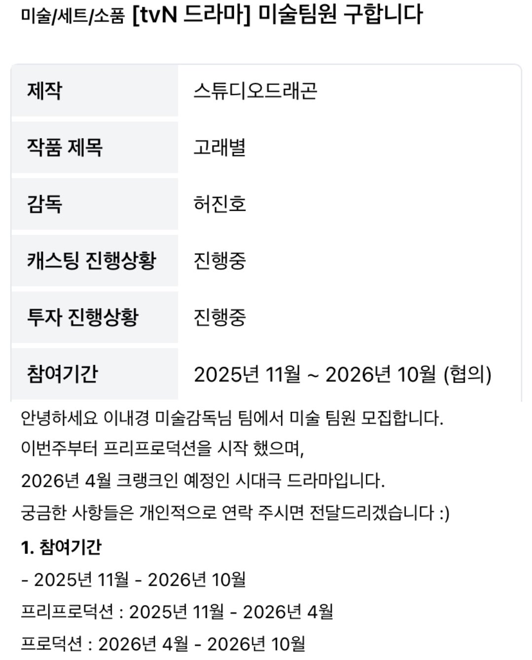 [잡담] 고래별 티비엔 확정!!! 총 12부작인가봄 | 인스티즈