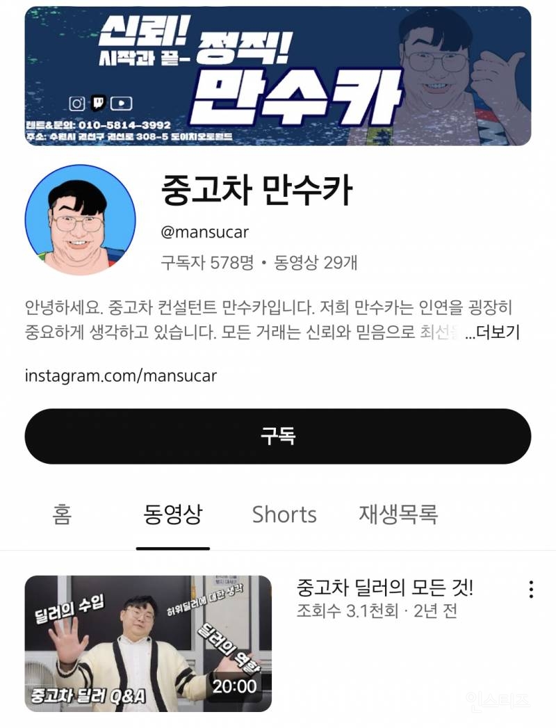 수탉 사건 가해자 한명 얼굴 밝혀짐 (가해자도 유튜버) | 인스티즈