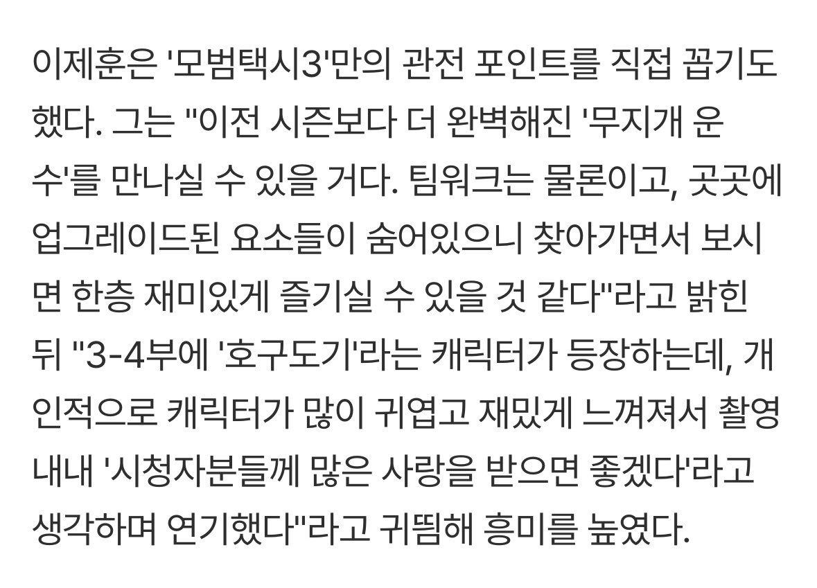 모택3 이제훈 인터뷰 봐ㅋㅋㅋㅋㅋ | 인스티즈