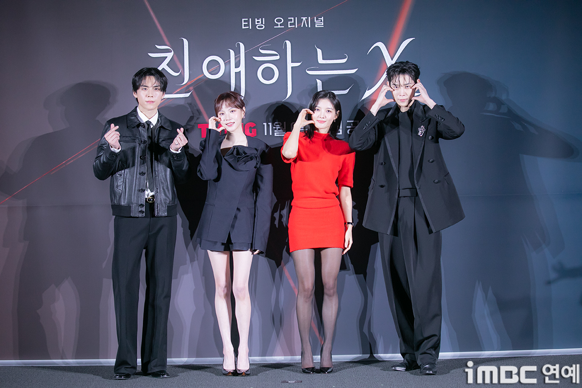 [잡담] 친애하는X) 제작발표회 포토타임 김유정,김영대,김도훈,이열음 | 인스티즈