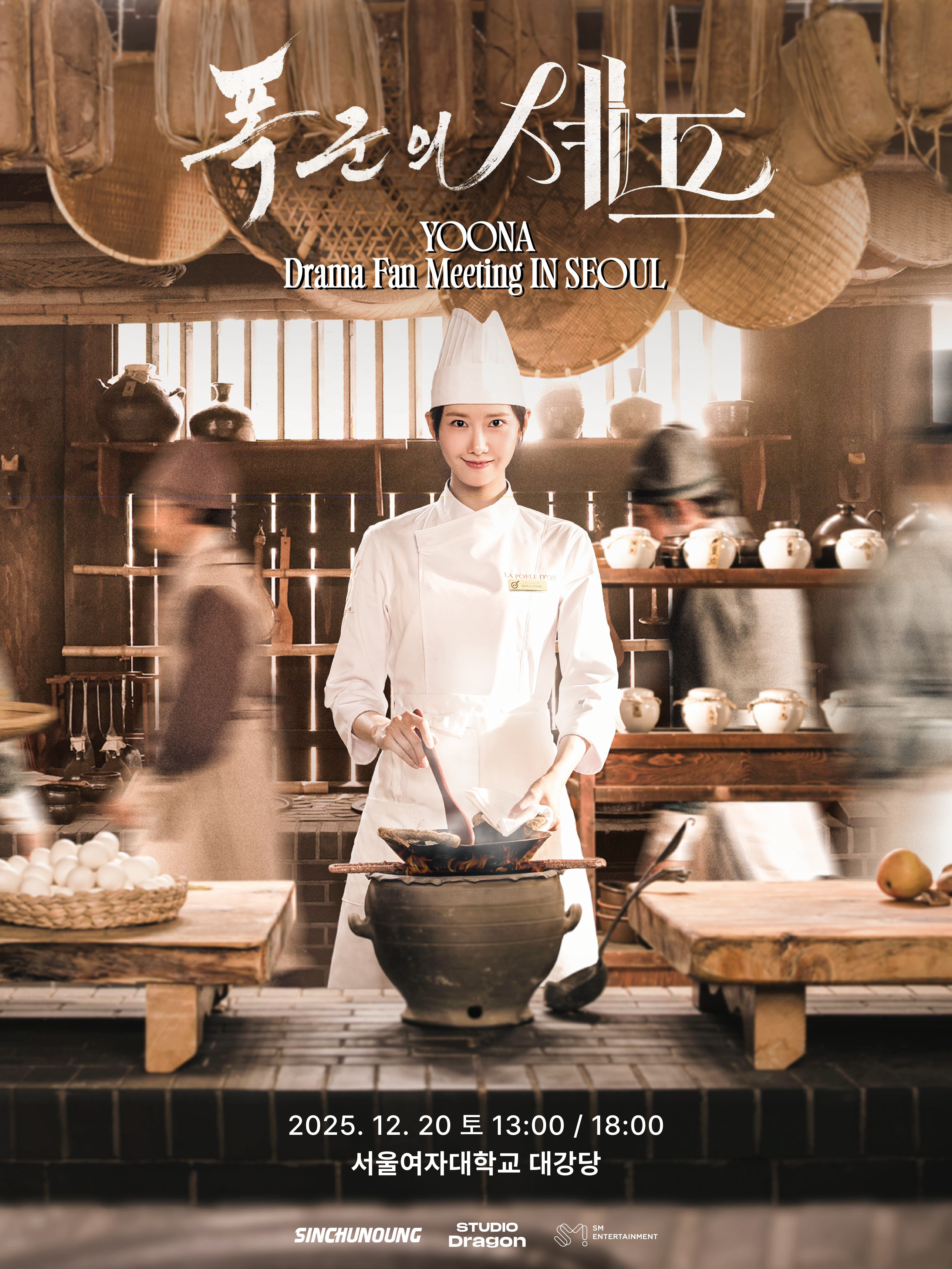 [잡담] 윤아 폭셰 팬미팅 올라옴!!!!!! | 인스티즈