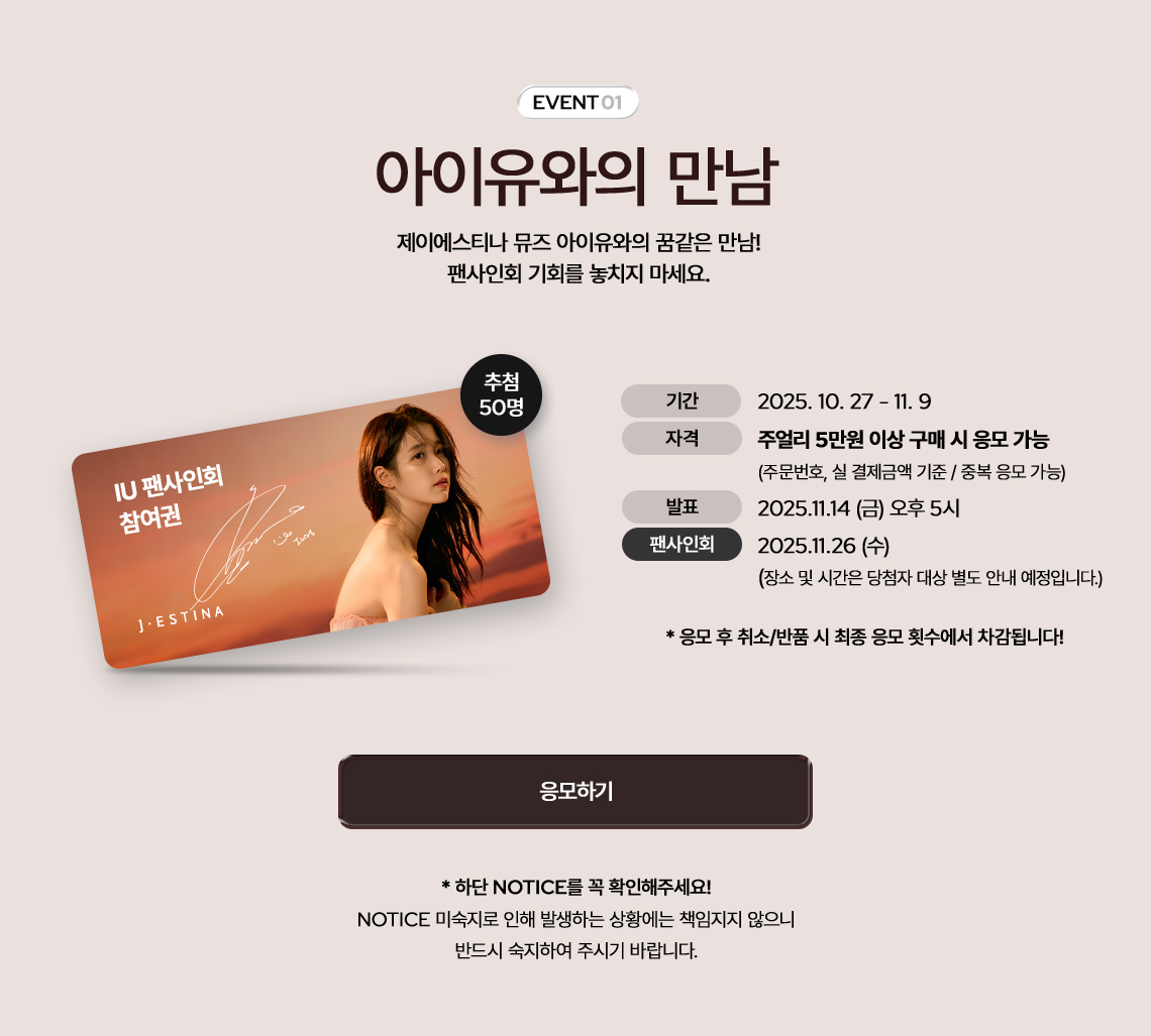 [정보/소식] 제이에스티나 팬사인회 한대 | 인스티즈
