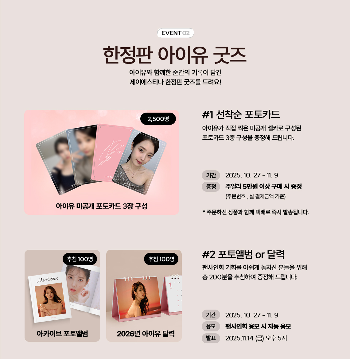 [정보/소식] 제이에스티나 팬사인회 한대 | 인스티즈