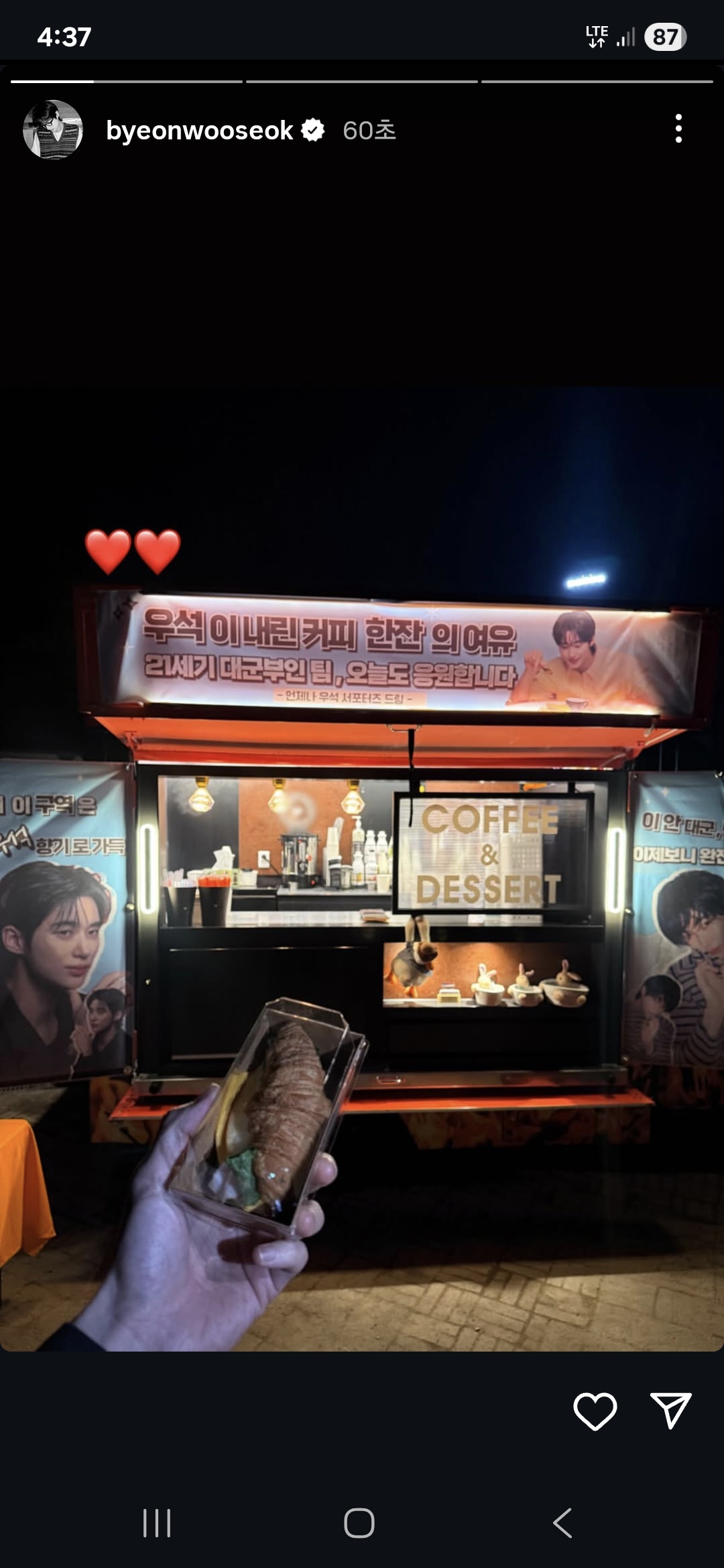 [잡담] 변우석) 변우석 대군부인 서포트 인증샷 | 인스티즈