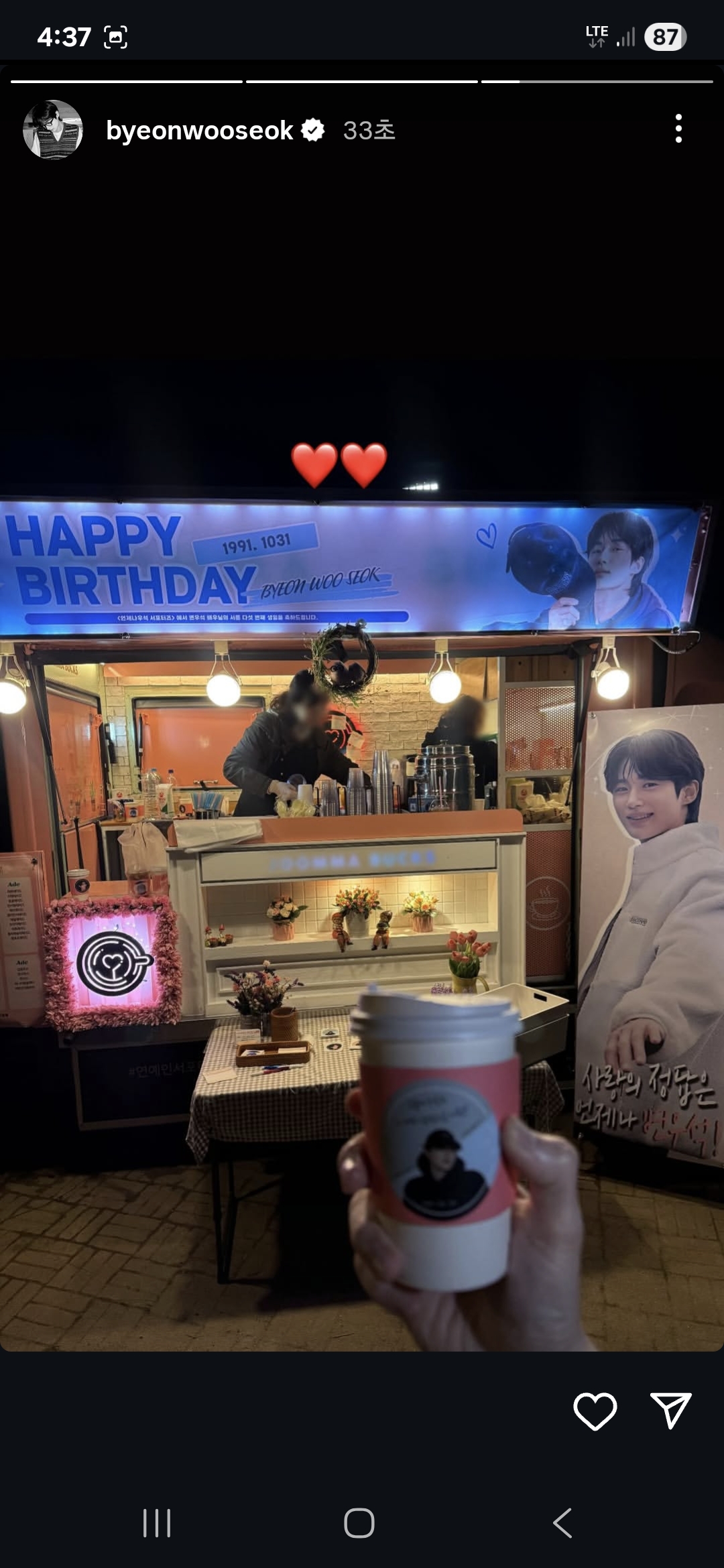 [잡담] 변우석) 변우석 대군부인 서포트 인증샷 | 인스티즈