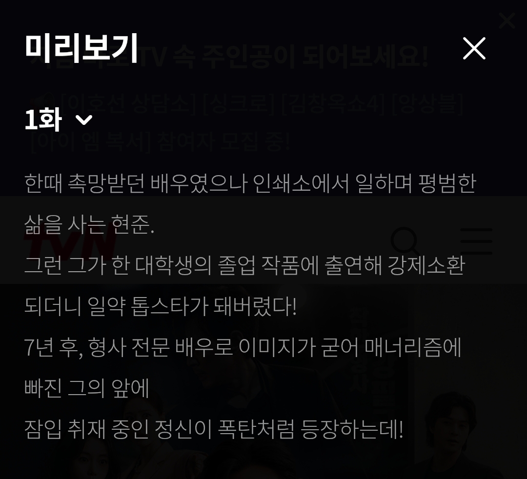 [잡담] 얄미운사랑) 1회 미리보기 텍스트예고 | 인스티즈