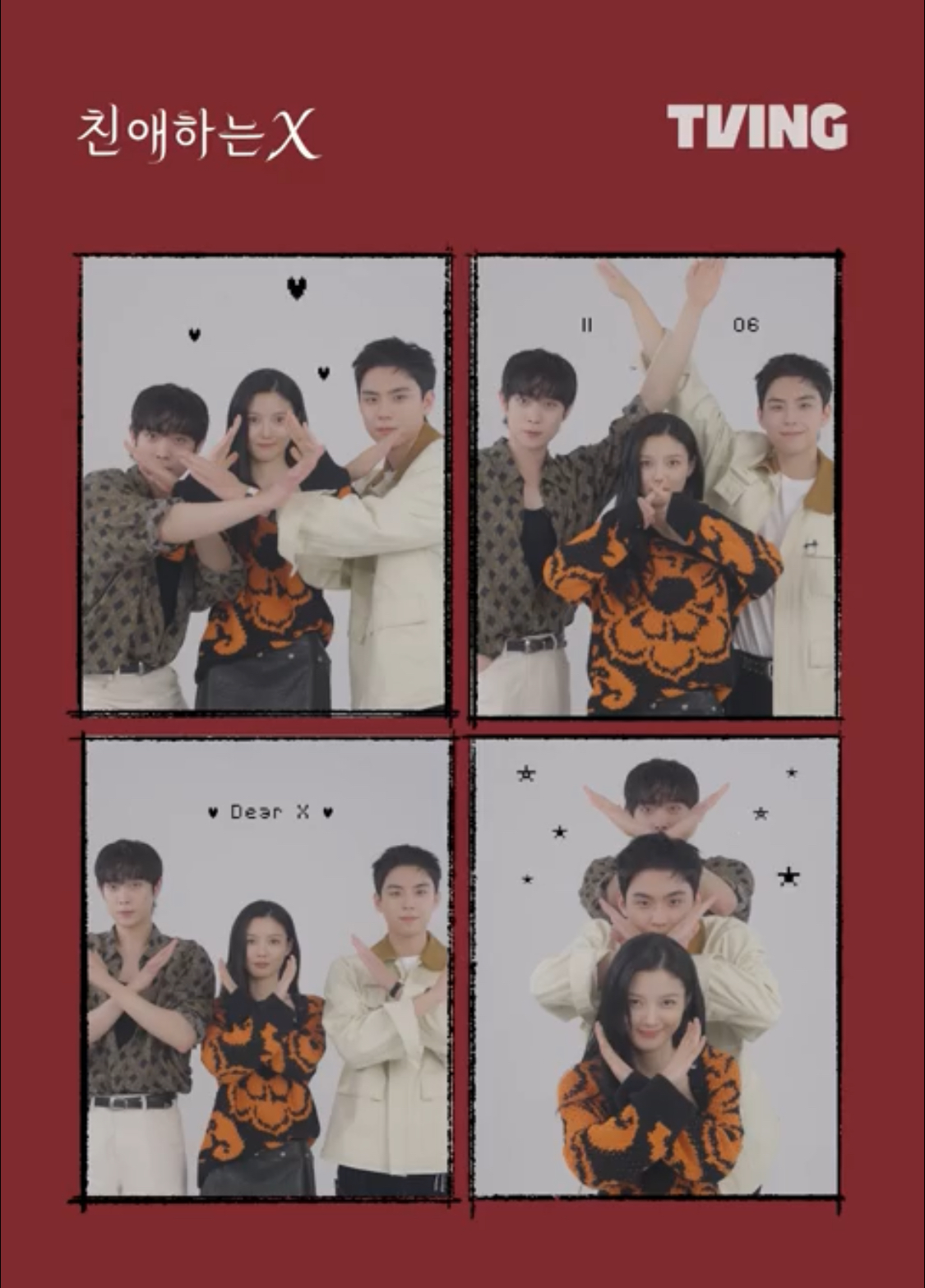 [잡담] 친애하는 X 네컷 귀여워 ㅋㅋㅋㅋ | 인스티즈