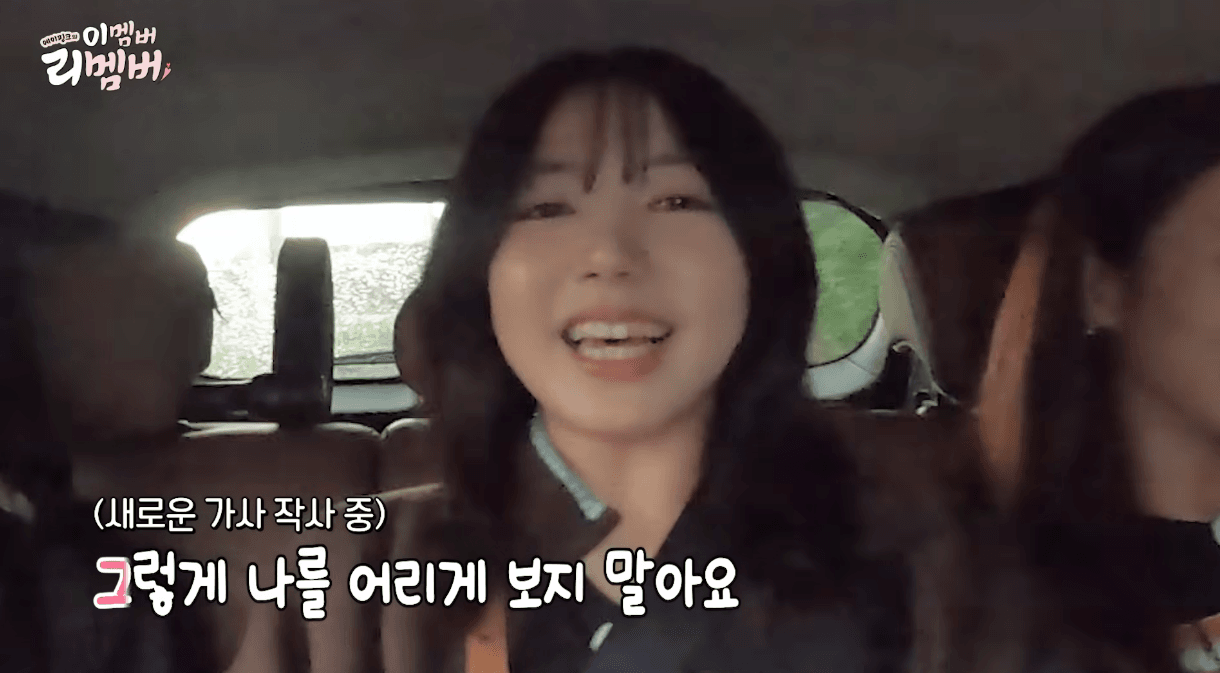 내향인은 타자마자 기절할 것 같은 에이핑크 차 | 인스티즈