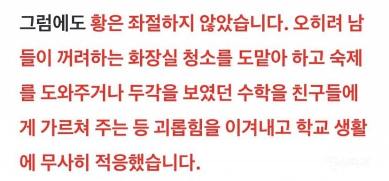 학창시절 심한 왕따와 폭행을 당한 엔디비아 젠슨 황 | 인스티즈