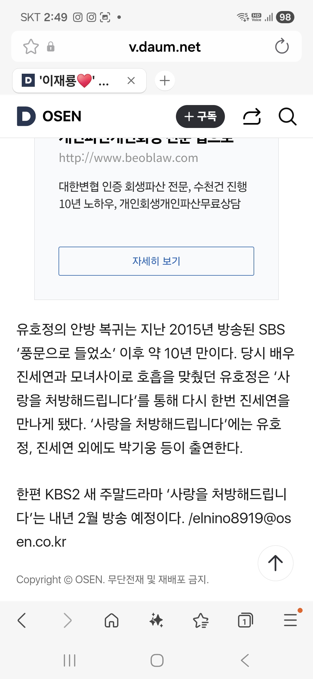 [잡담] 케사 새 주드 <사랑을 처방해 드립니다>는 1월 31일이 아니고 2월이라고 나오네 | 인스티즈