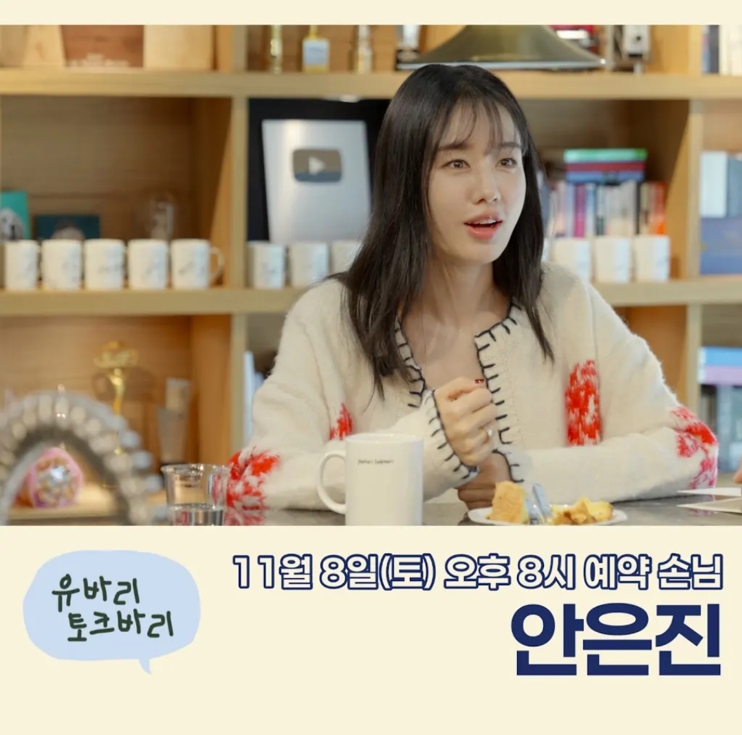 [잡담] 안은진 11/8 토 주말연석극 나온다 | 인스티즈